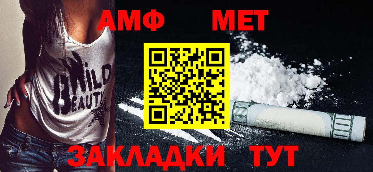 АМФЕТАМИН 98%  Вход с VPN  Amphetamine  Псков 