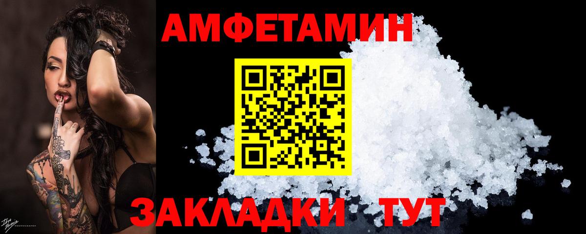 Amphetamine Premium Псков