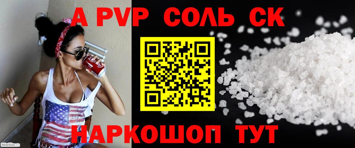 Alfa_PVP СК КРИС  APVP СК КРИС  Вход с VPN  Alpha PVP крисы CK  Псков 
