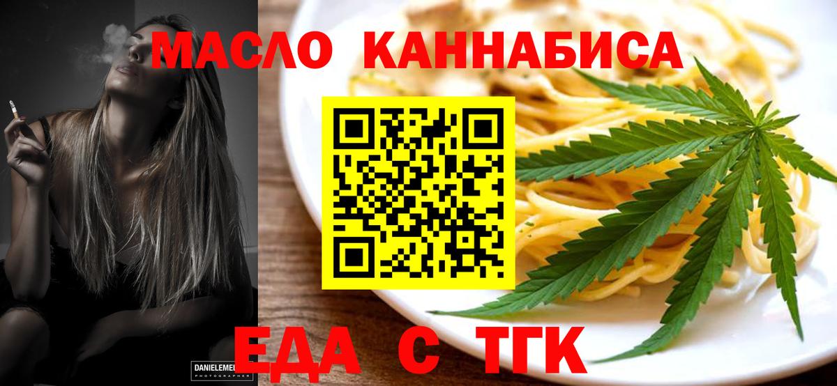 Печенье с ТГК марихуана Псков