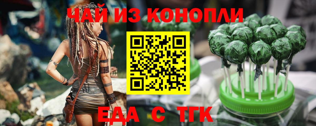 Псков  Canna-Cookies конопля  Вход с VPN 