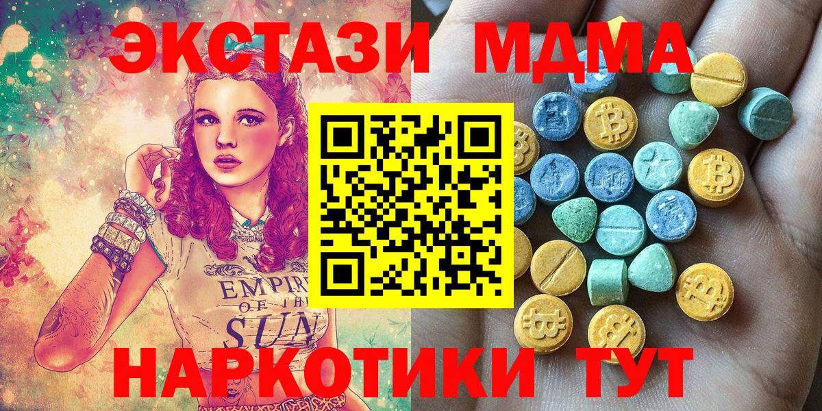 Ecstasy mix Псков