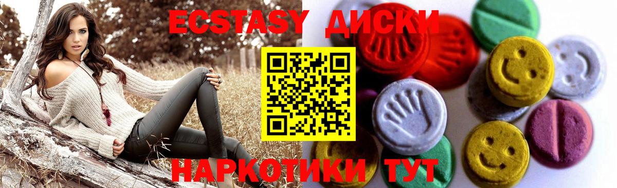 Ecstasy  ЭКСТАЗИ диски  Ecstasy бентли  хочу   Псков  Вход с VPN 