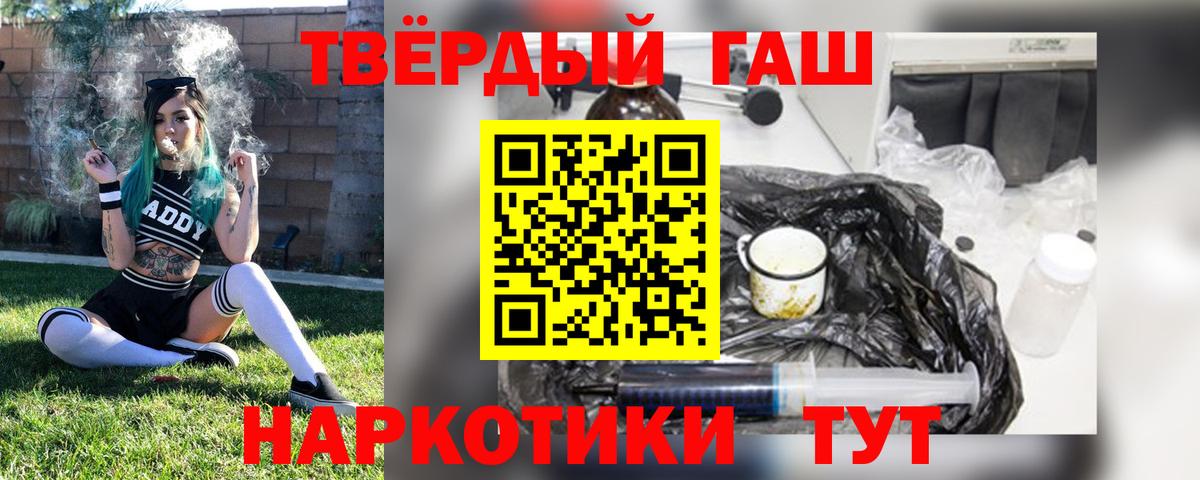 Гашиш Изолятор Псков