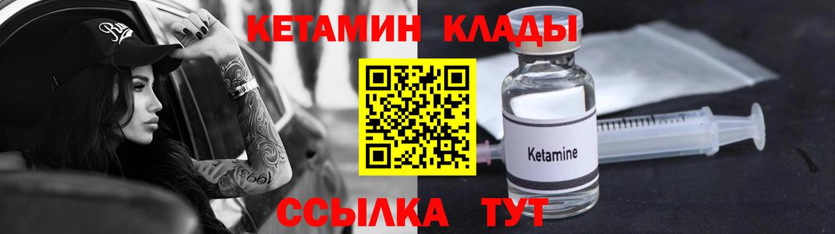 Кетамин ketamine  Кетамин VHQ  Псков  Вход с VPN 