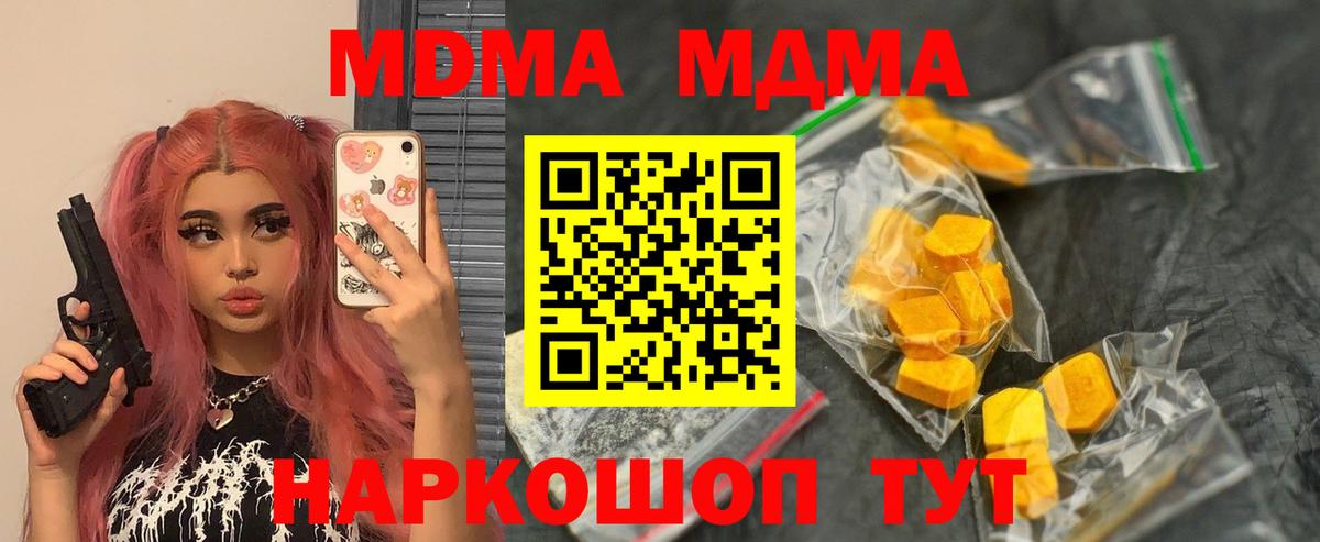 МДМА crystal  MDMA  Псков  МДМА молли  Вход с VPN 