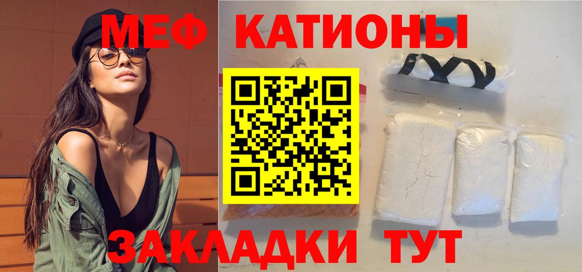 Мефедрон  Вход с VPN  Псков  Меф mephedrone  omg вход  Меф  МЯУ-МЯУ мука 