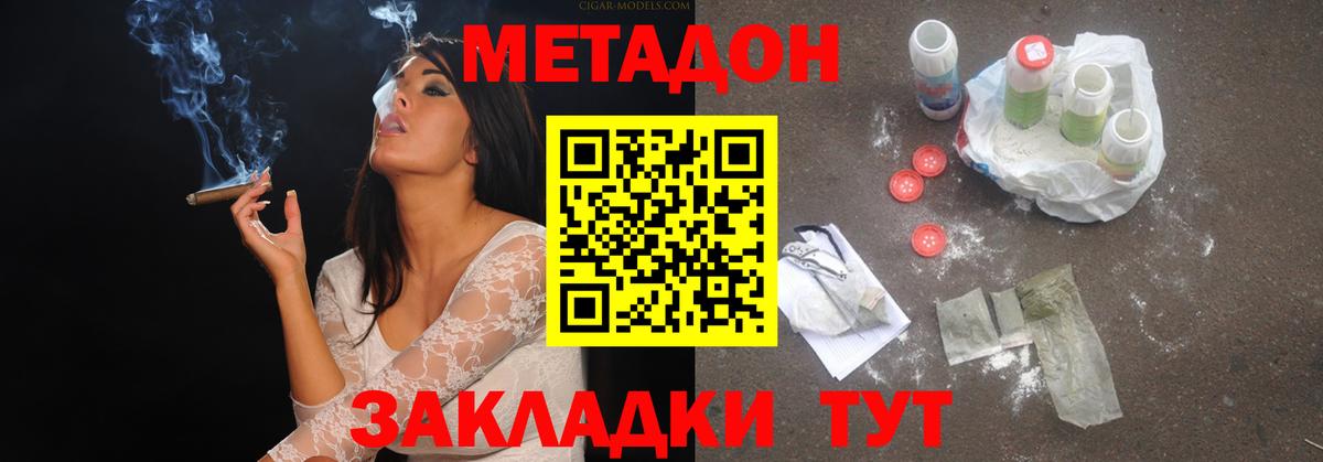 блэк спрут ТОР  Вход с VPN  Псков  Метадон белоснежный 