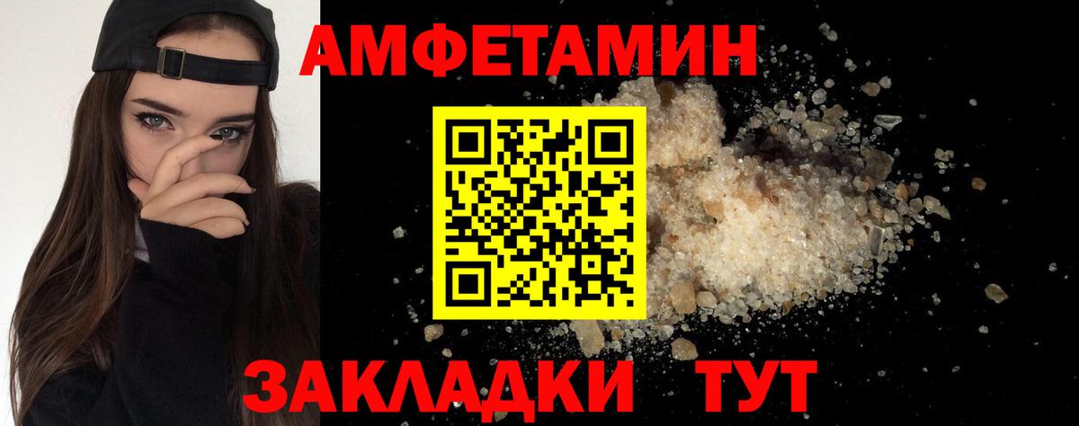 Псков  МЕТАМФЕТАМИН  Метамфетамин пудра  Вход с VPN  Метамфетамин пудра 