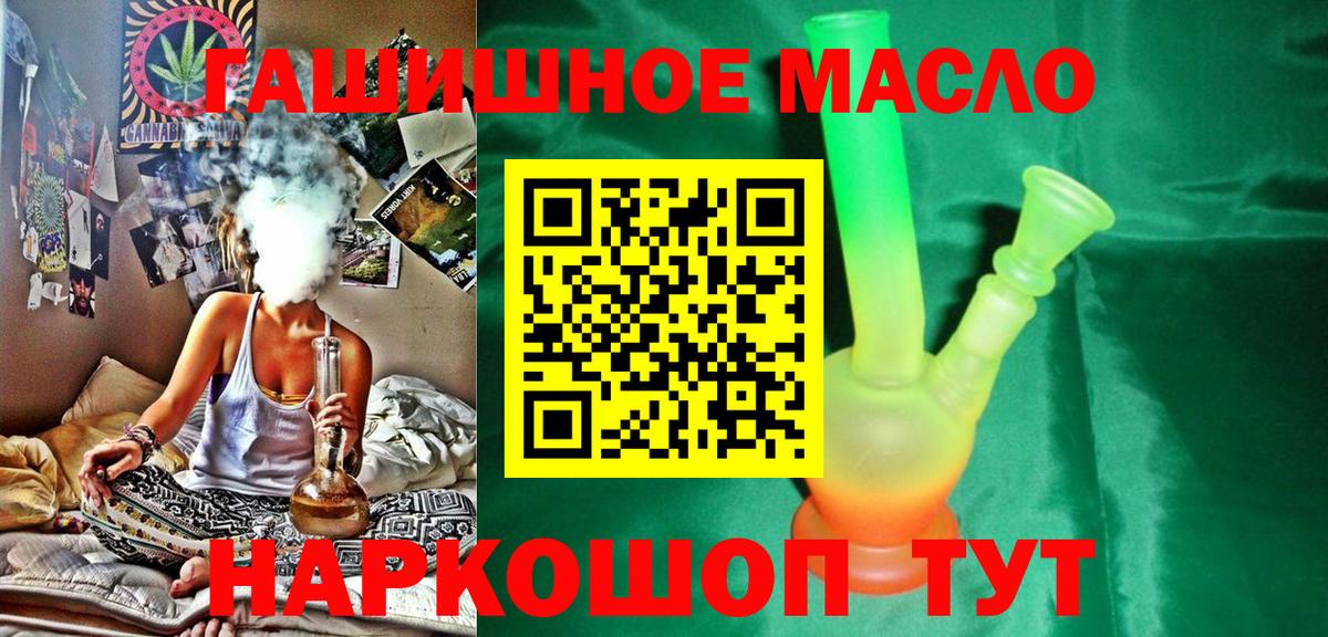 Дистиллят ТГК THC oil Псков