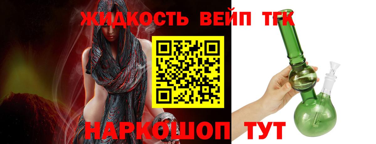 наркота  Дистиллят ТГК гашишное масло  Вход с VPN  ТГК Wax  Псков 