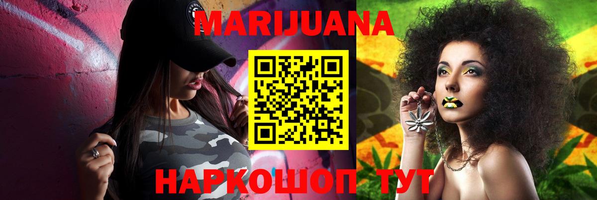 Бошки Шишки гибрид  Бошки марихуана конопля  Бошки Шишки ГИДРОПОН  Вход с VPN  Псков 